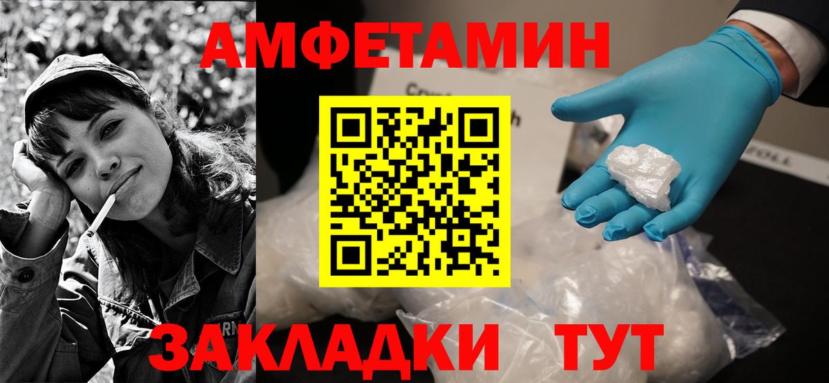 Великий Устюг  АМФ  Amphetamine  Вход с VPN  Амфетамин VHQ 