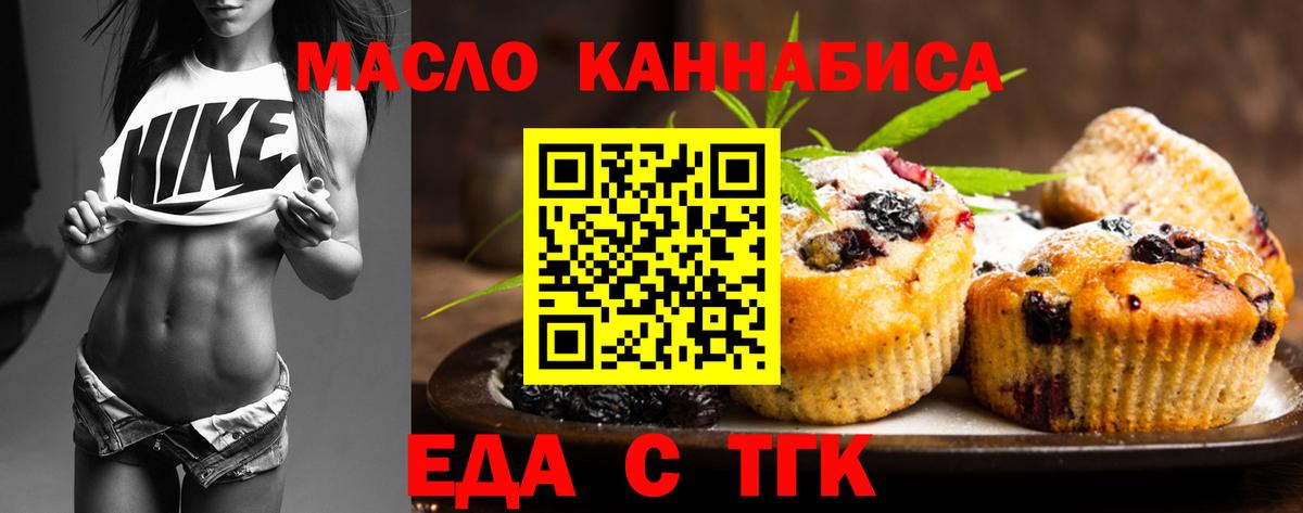Великий Устюг  Cannafood марихуана  Вход с VPN 