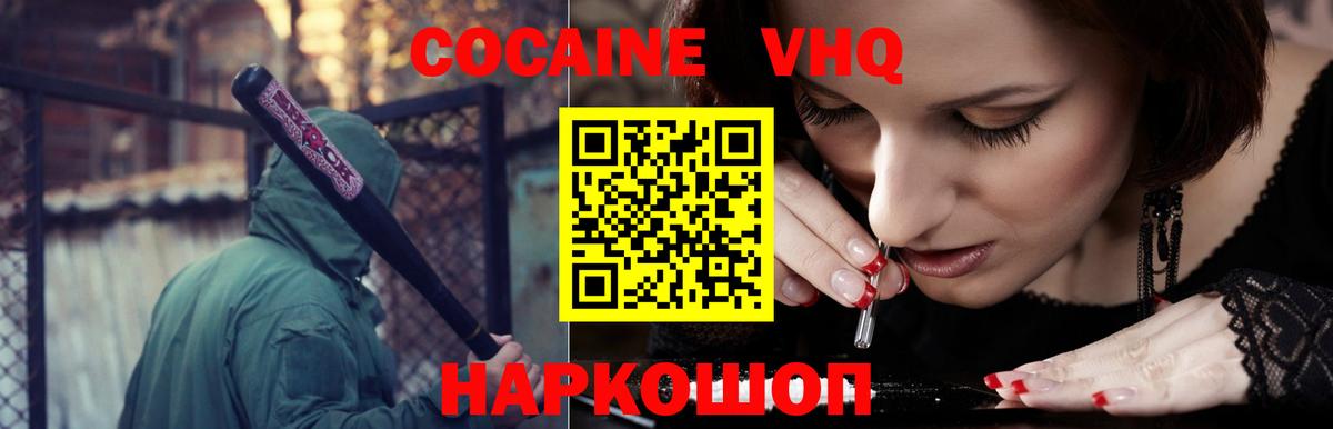 Кокаин Fish Scale Великий Устюг
