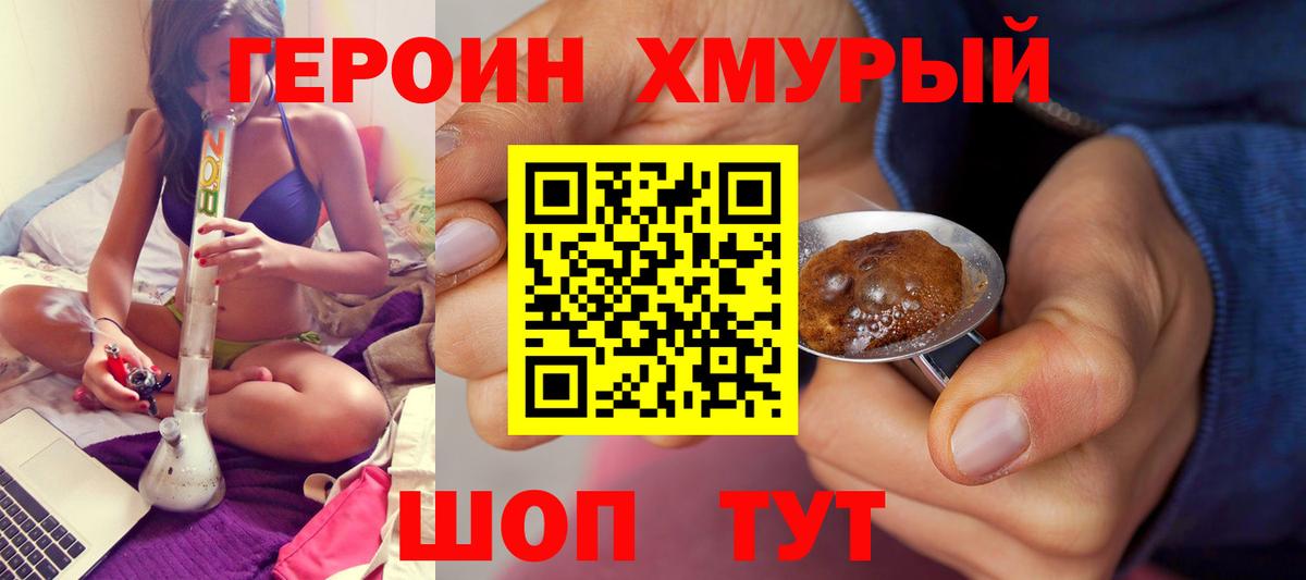 Героин  Вход с VPN  Великий Устюг  Героин герыч 