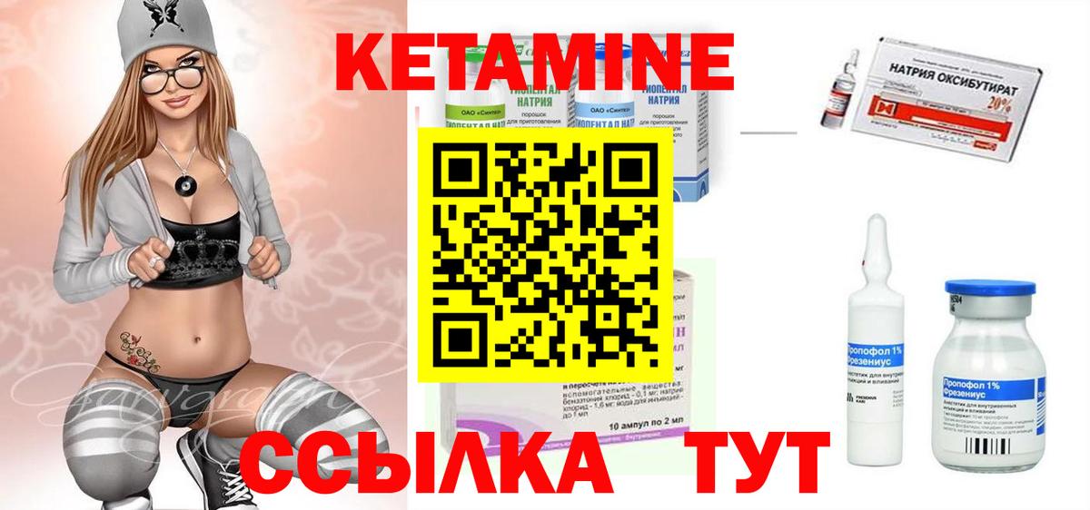 КЕТАМИН VHQ  Вход с VPN  Великий Устюг  КЕТАМИН VHQ 
