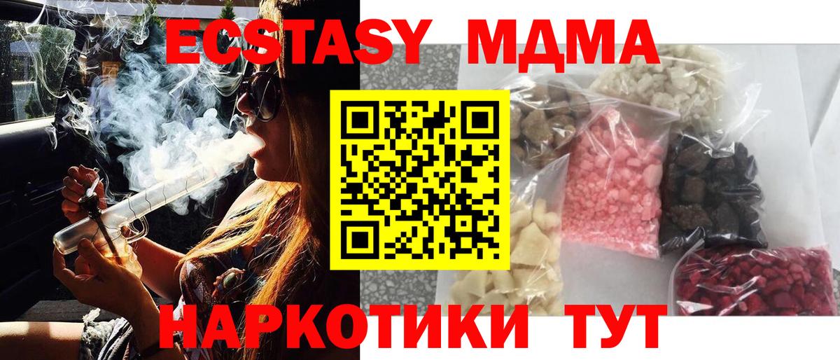 Великий Устюг  МДМА  Вход с VPN  MDMA crystal 