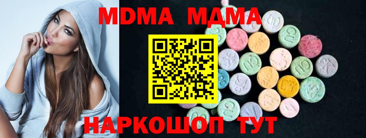 MDMA VHQ Великий Устюг