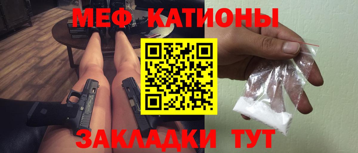 Меф кристаллы Великий Устюг