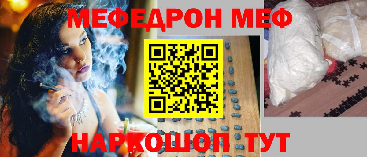 МЕФ  Меф  МЯУ-МЯУ mephedrone  Вход с VPN  Великий Устюг  Мефедрон мука 