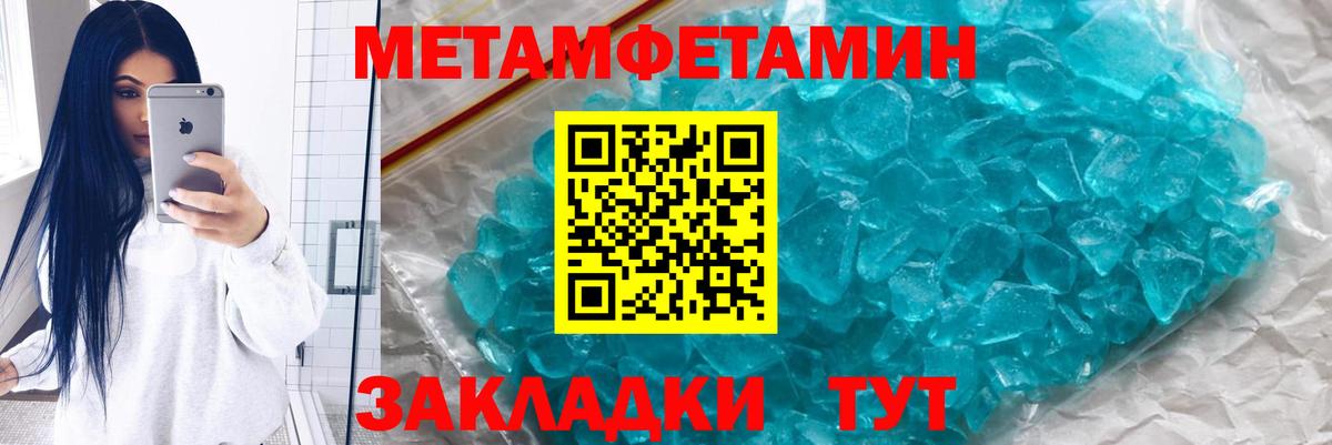 Великий Устюг  Метамфетамин винт  Метамфетамин винт  МЕТАМФЕТАМИН  Вход с VPN 