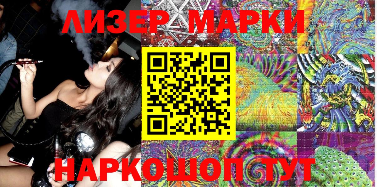Наркотические марки 1500мкг  Вход с VPN  дарнет шоп  Великий Устюг 