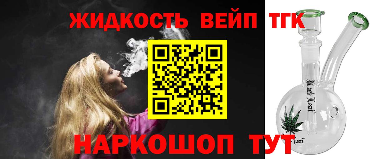 Великий Устюг  Дистиллят ТГК THC oil  купить наркотик  Вход с VPN 